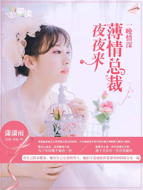 天价娇妻很撩人