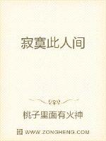 寂寞人间