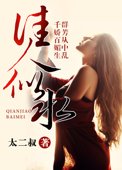 佳人似水