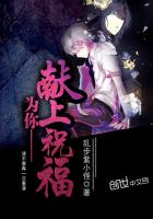 为你献上祝福