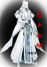无上血神