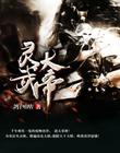 灵武大帝