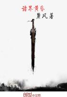 诸界黄昏