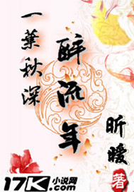 一叶秋深醉流年