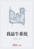 我最牛系统