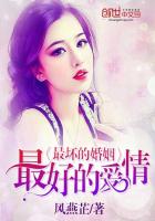 最坏的婚姻，最好的爱情