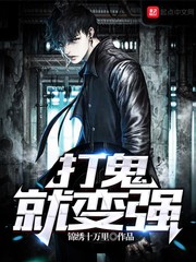 我有变强系统