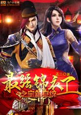 大明之宝箱系统