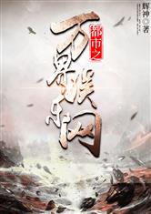 都市之万界娱乐网
