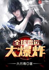 全球霉运大爆炸