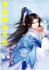 万能辅助系统