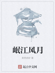 岷江风月