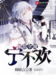幽都伞魔宁不欢