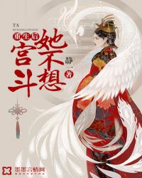重生后她不想宫斗