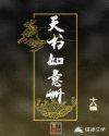 天书如意册