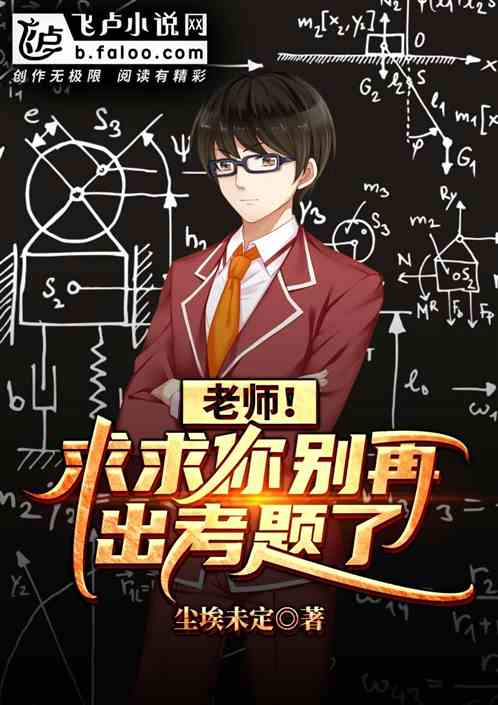 学霸？我考的就是学霸