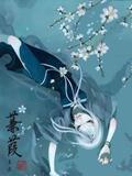 洪流微澜
