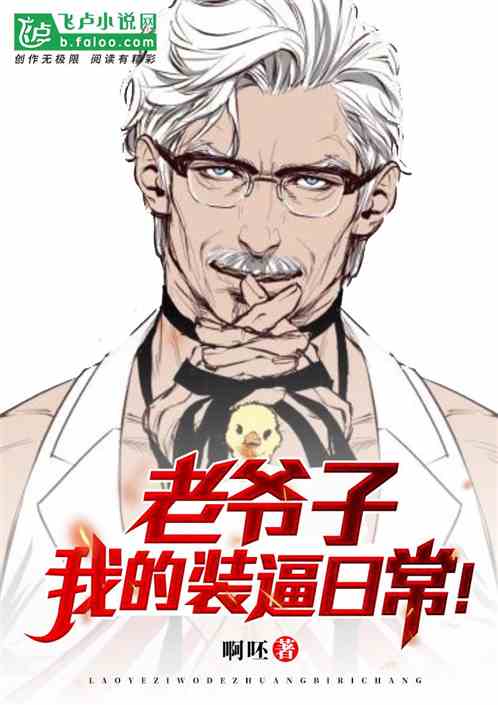 真的，我就一普通的老头