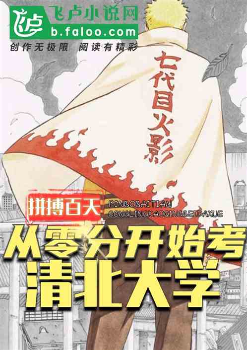 拼搏百天，我要当全民学神