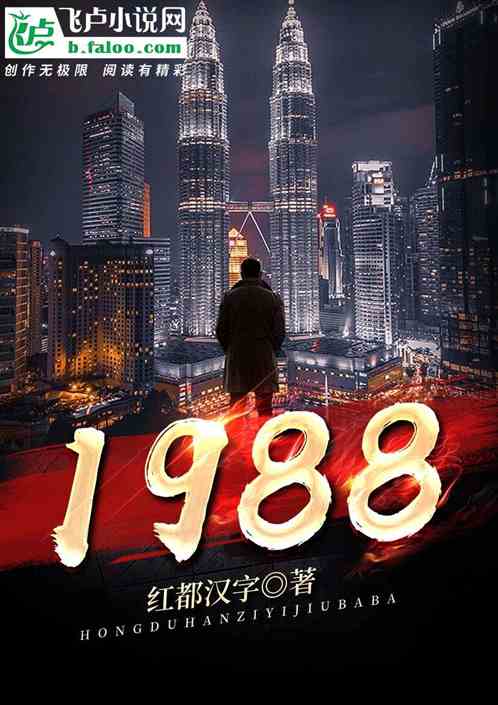 1988