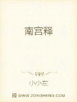 南宫释