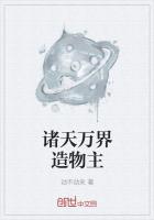 诸天万界造物主