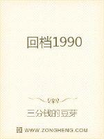 回档1990