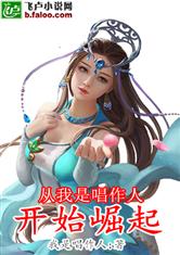都市：我有天道搜索系统