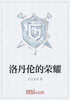 洛丹伦的荣耀