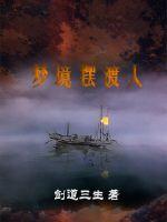 梦境摆渡人