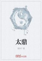 太鼎