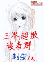 三界超级读者群