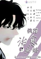 快穿之治愈师
