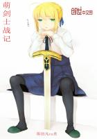 萌剑士战记
