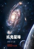 贰元星球
