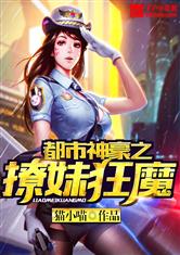 都市神豪之炫富狂魔