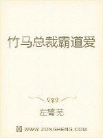 竹马总裁霸道爱