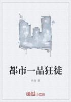 都市一品狂徒