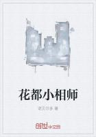 花都小相师