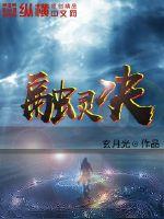 融灵决