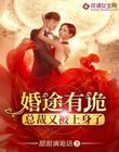 超强蜜恋：老婆大人非一般