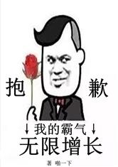 我的霸气无限增长