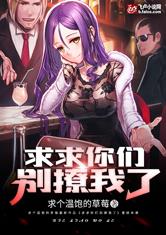 求求你们别撩我了