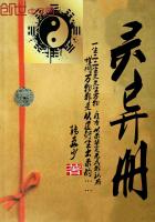 灵异册