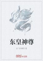 东皇神尊