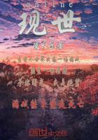 现世OL