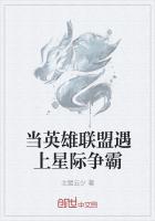 当英雄联盟遇上星际争霸