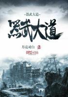 器武大道