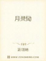 月灵恸