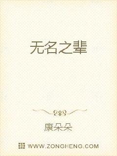 无名之辈
